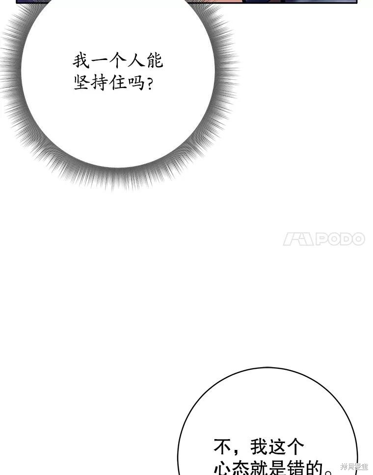 第52话 第133页