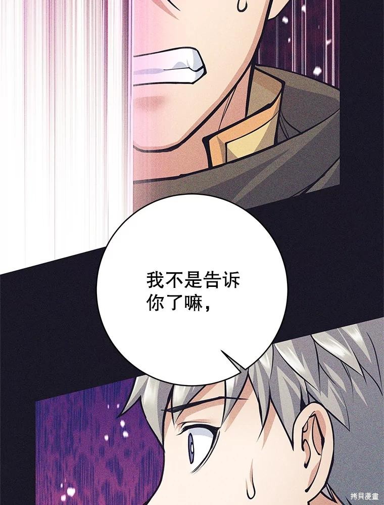 第40话 第37页