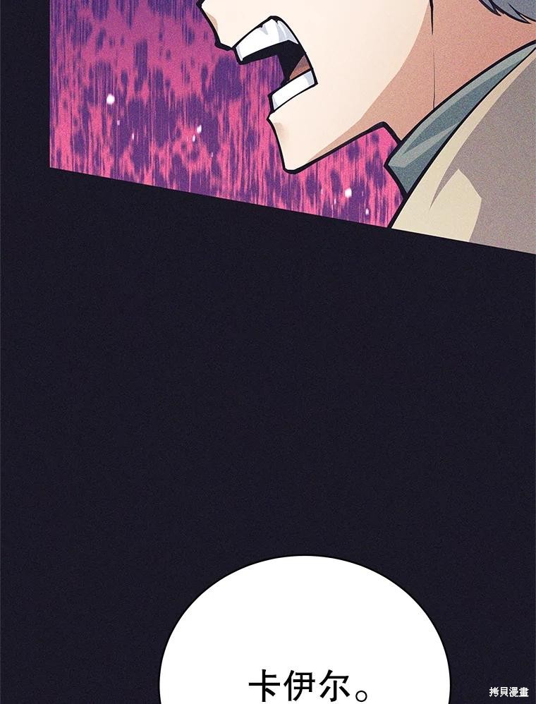第40话 第38页