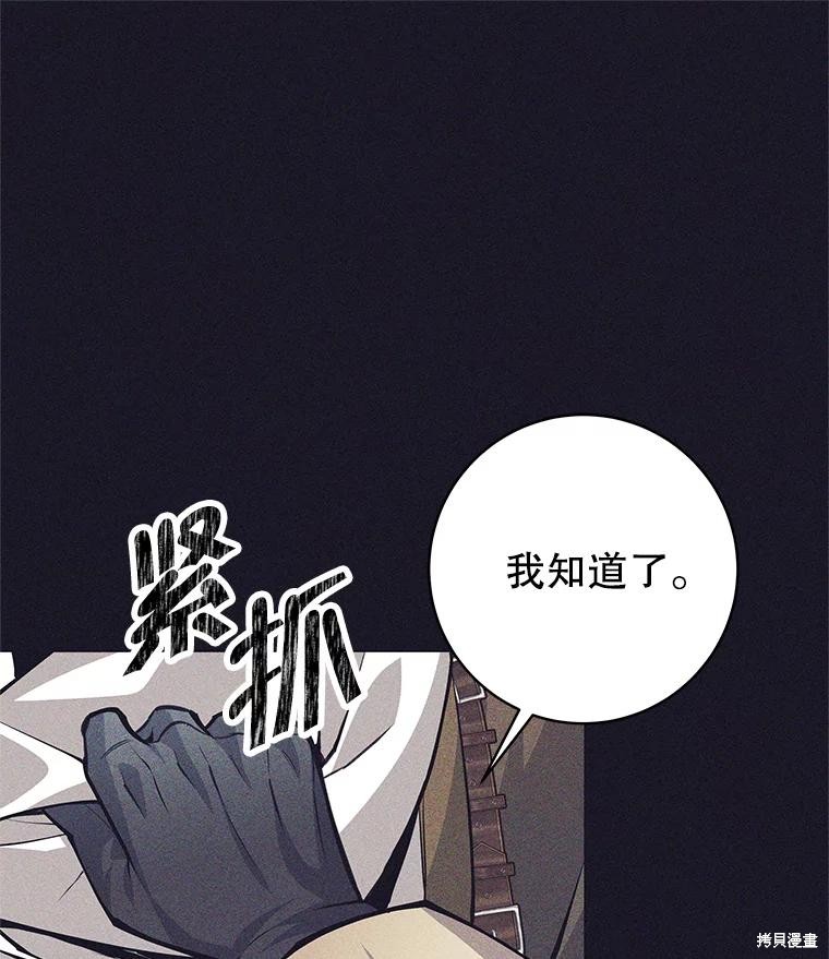 第40话 第54页