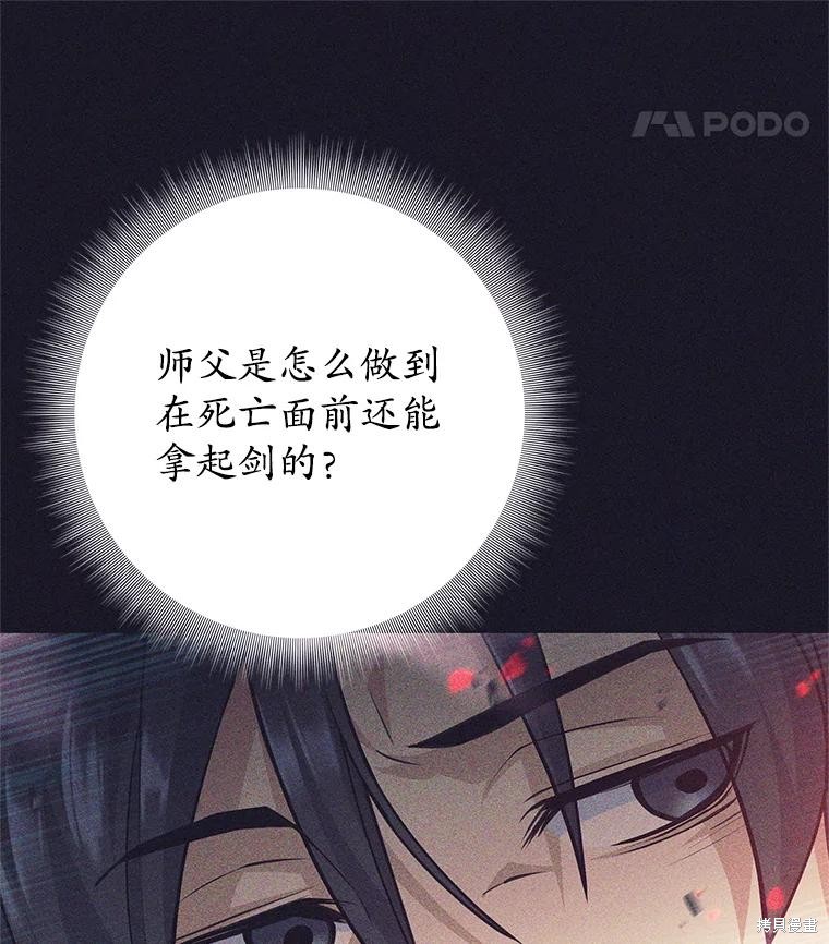 第40话 第59页