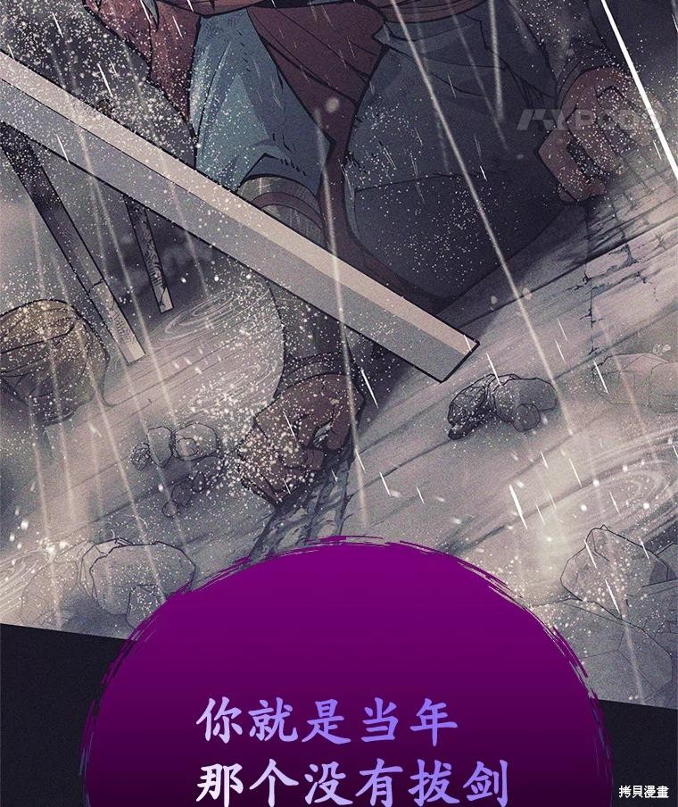 第40话 第70页