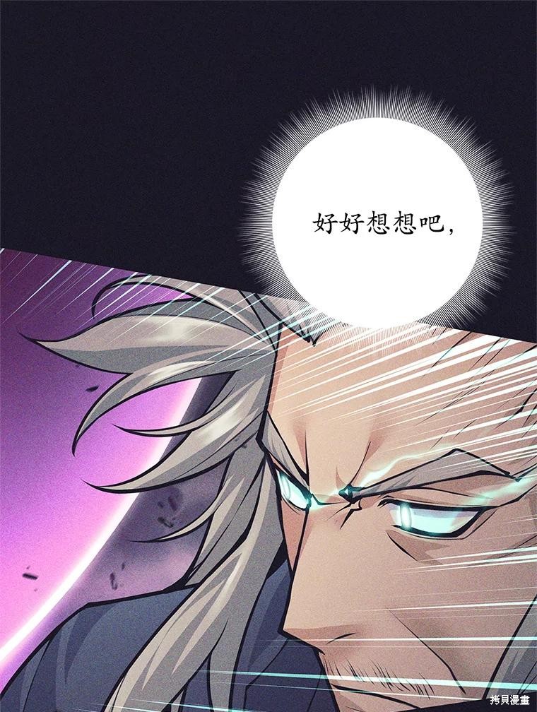 第40话 第77页