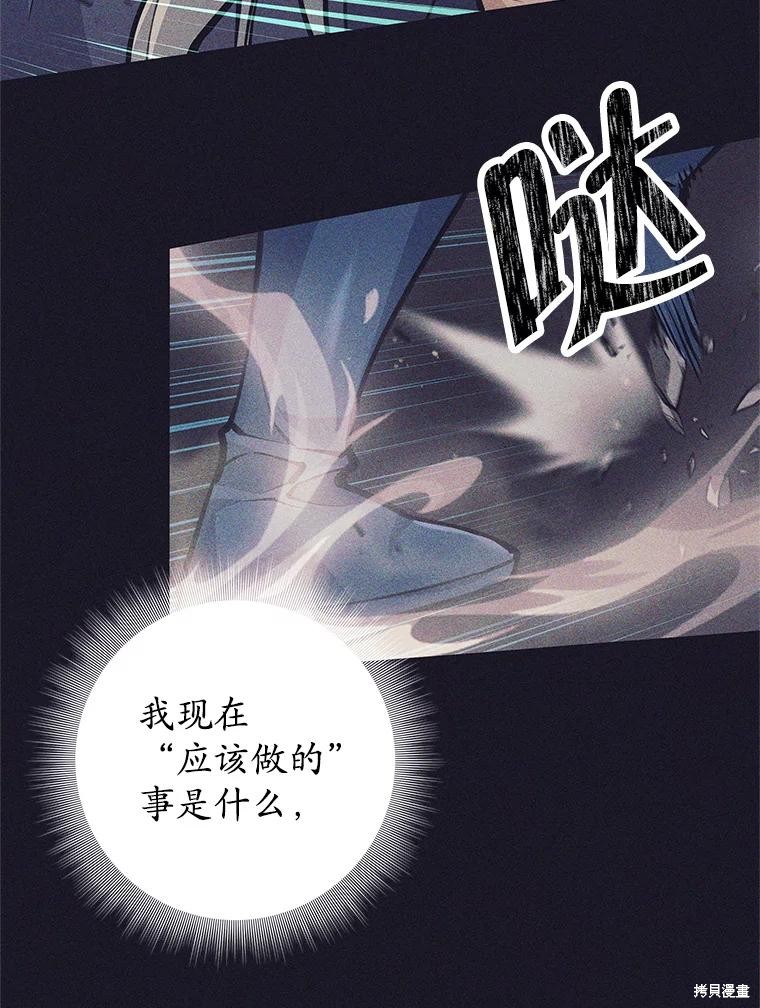 第40话 第78页