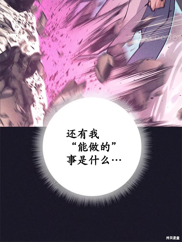 第40话 第80页