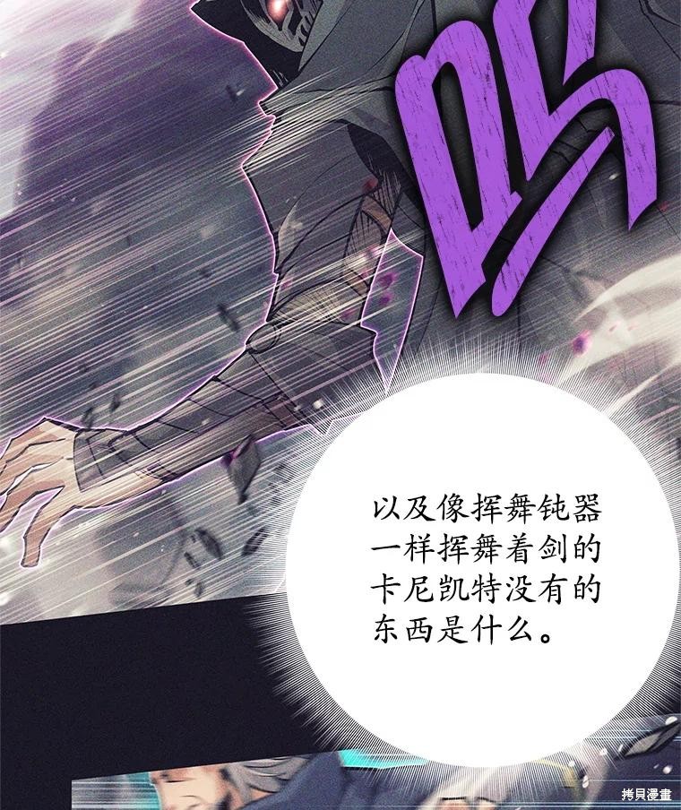 第40话 第82页
