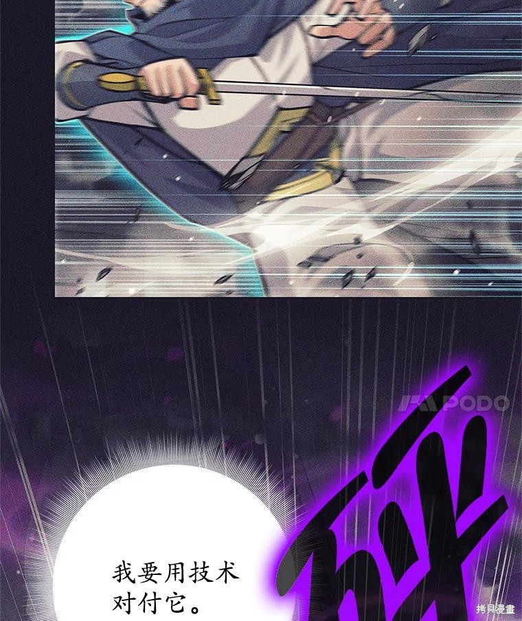 第40话 第83页