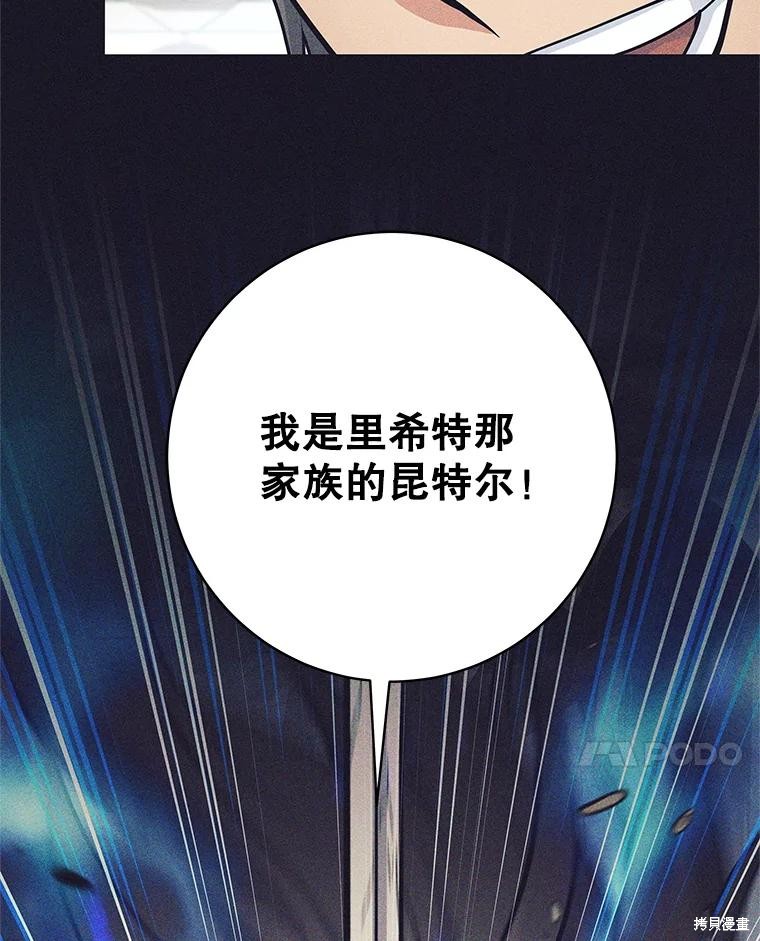 第40话 第104页