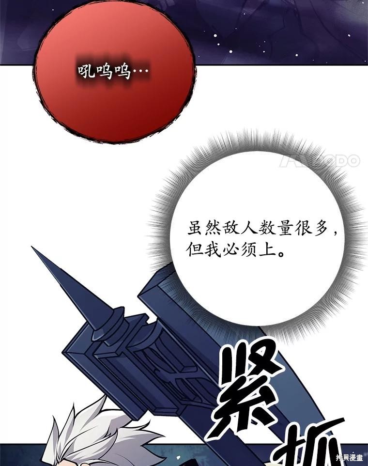 第53话 第4页