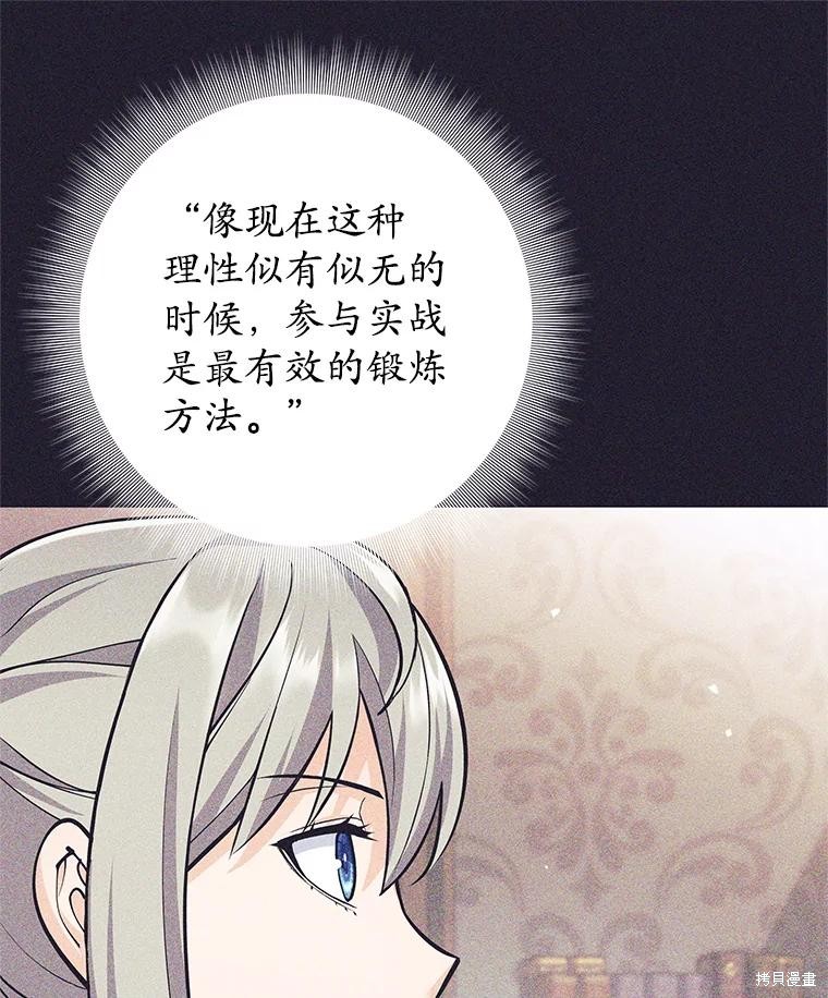 第53话 第23页
