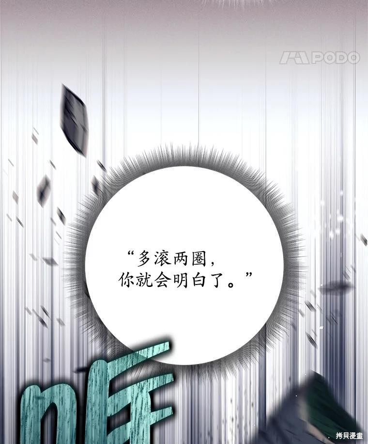 第53话 第25页
