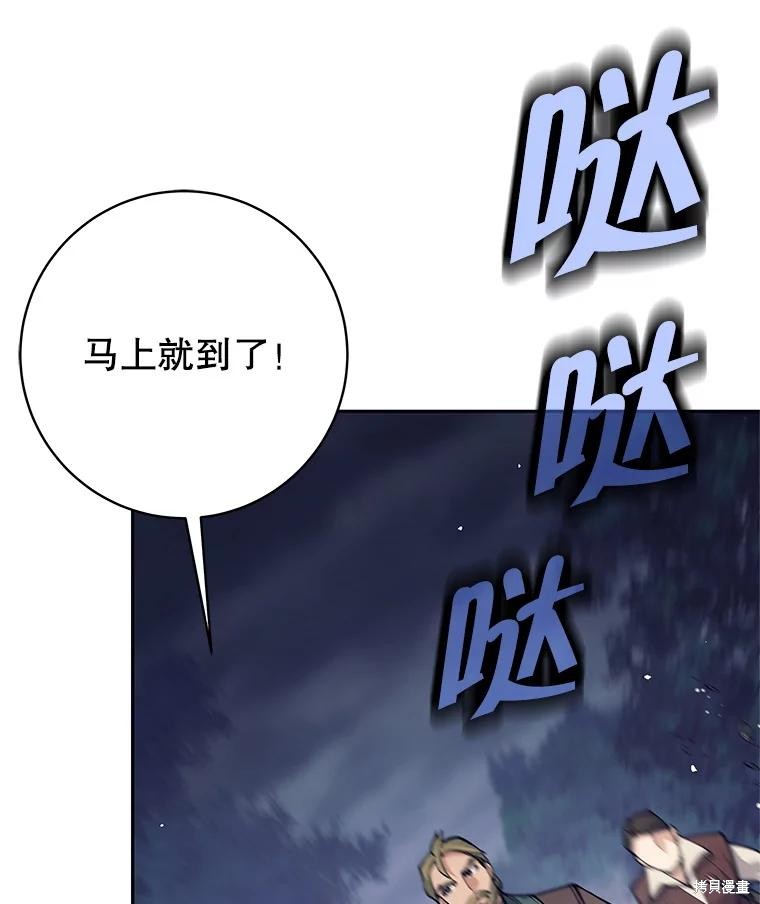 第53话 第43页