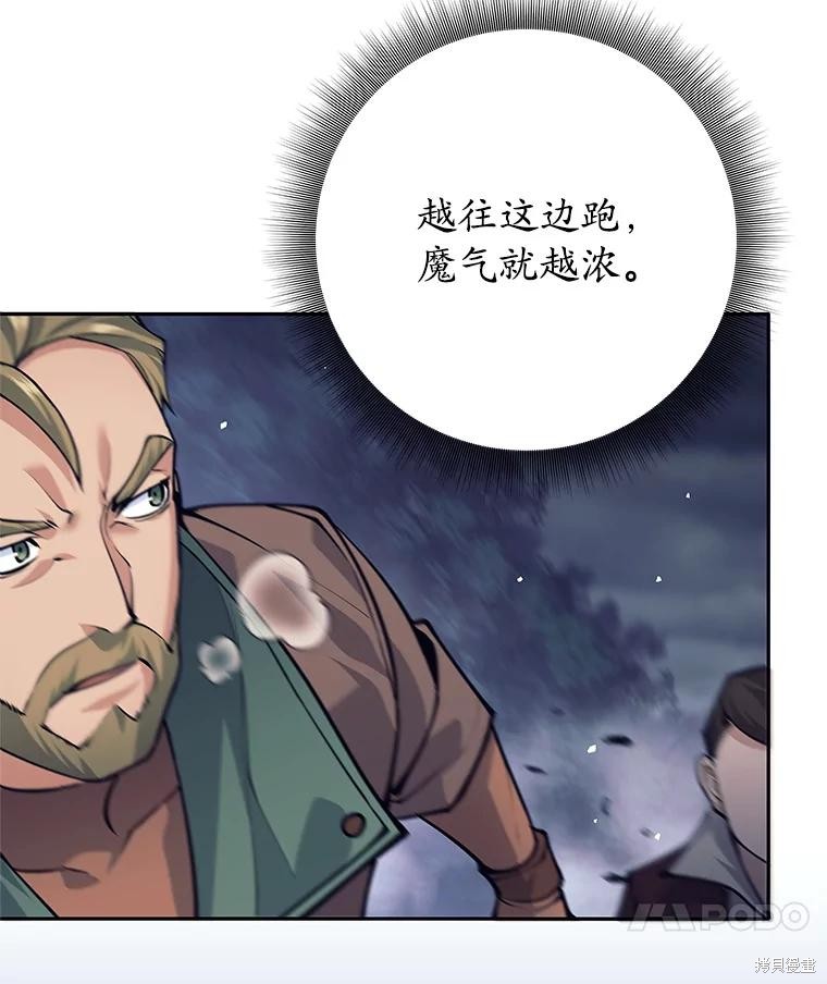 第53话 第45页