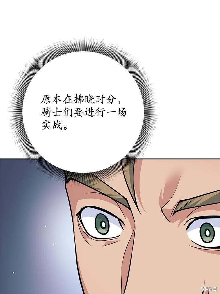 第53话 第54页