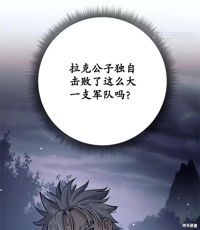 第53话 第59页