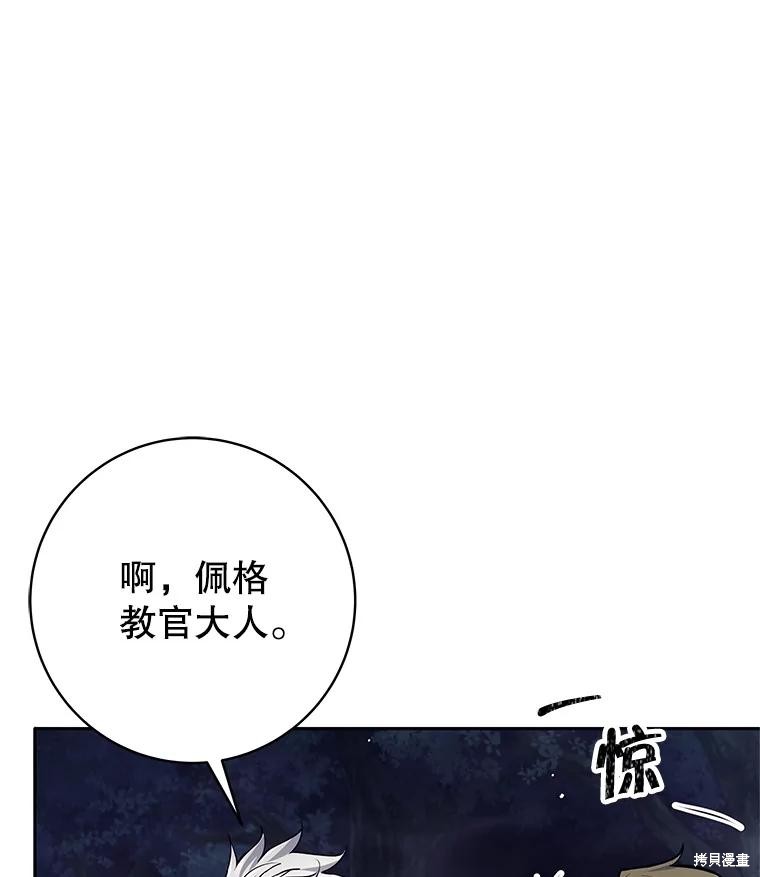 第53话 第61页