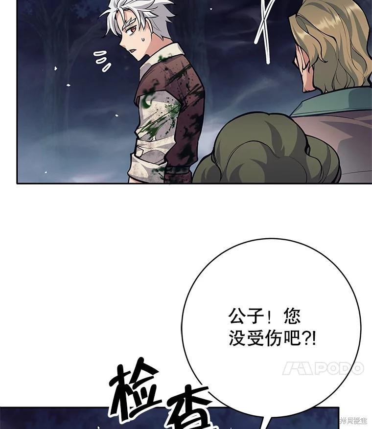 第53话 第62页