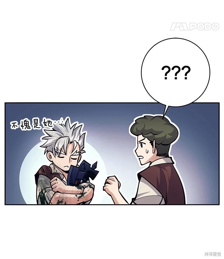 第53话 第70页