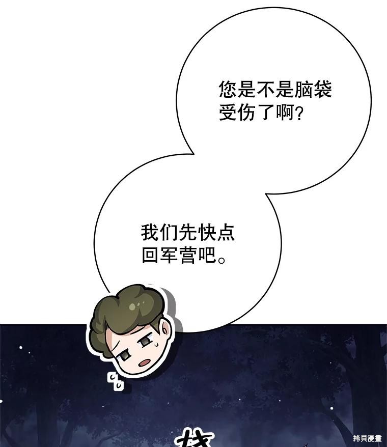 第53话 第71页