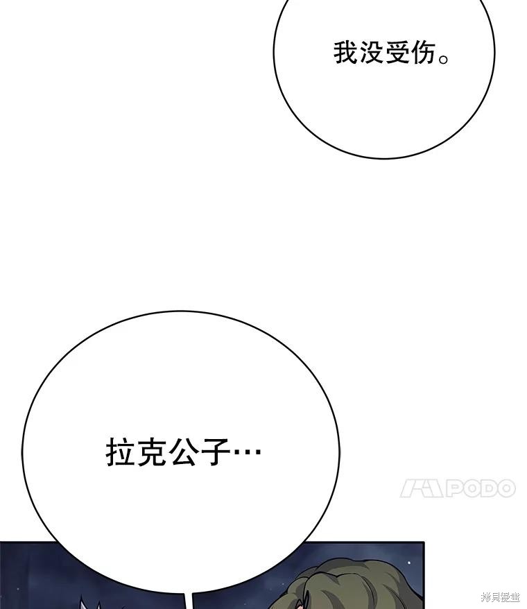 第53话 第73页