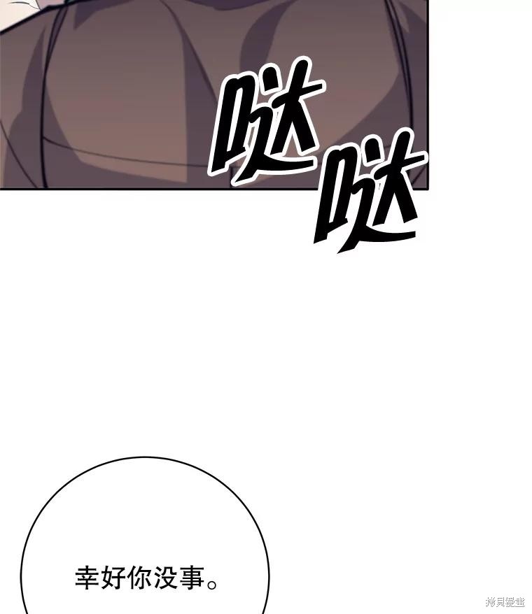 第53话 第75页