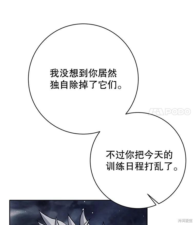 第53话 第77页
