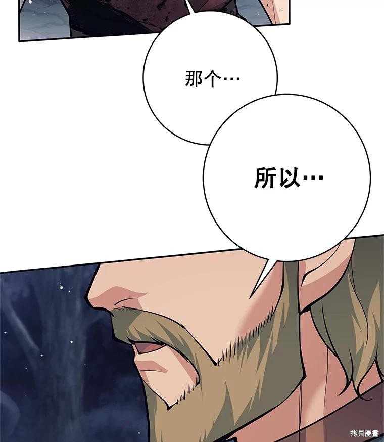 第53话 第79页
