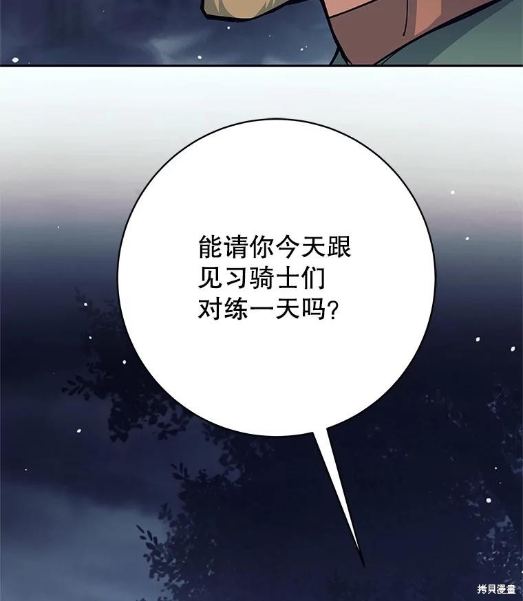 第53话 第80页