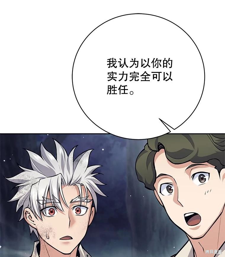 第53话 第83页
