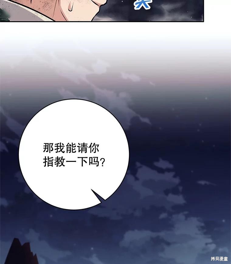 第53话 第85页