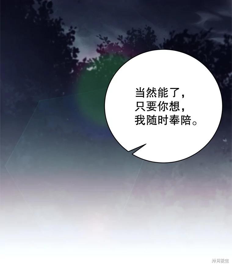第53话 第87页