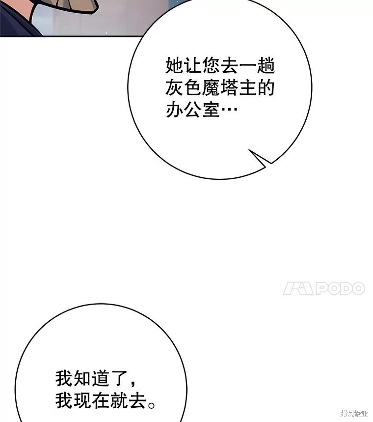 第53话 第96页