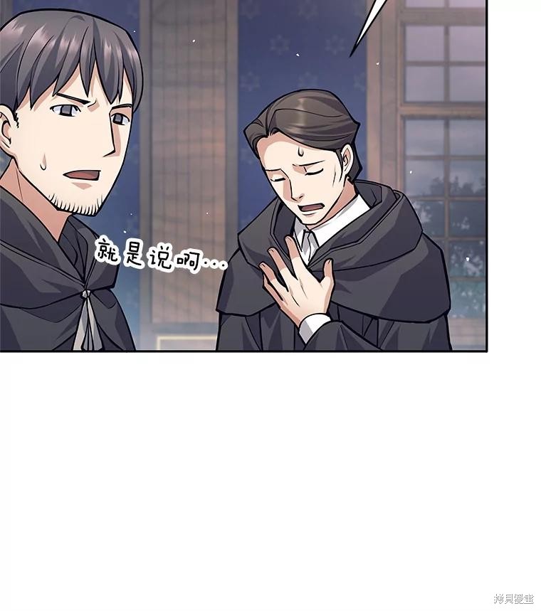 第53话 第99页