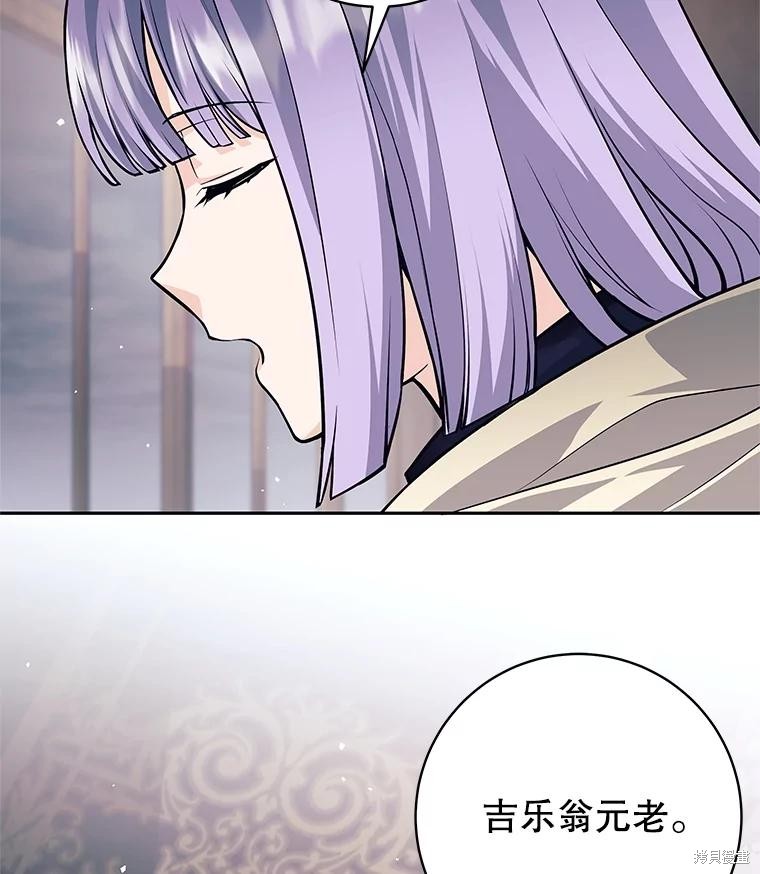第53话 第103页