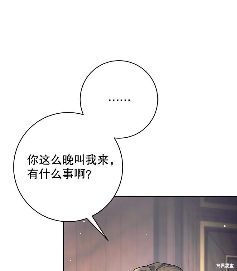 第53话 第106页