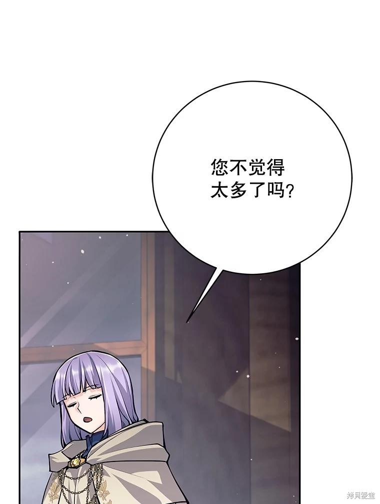 第53话 第117页