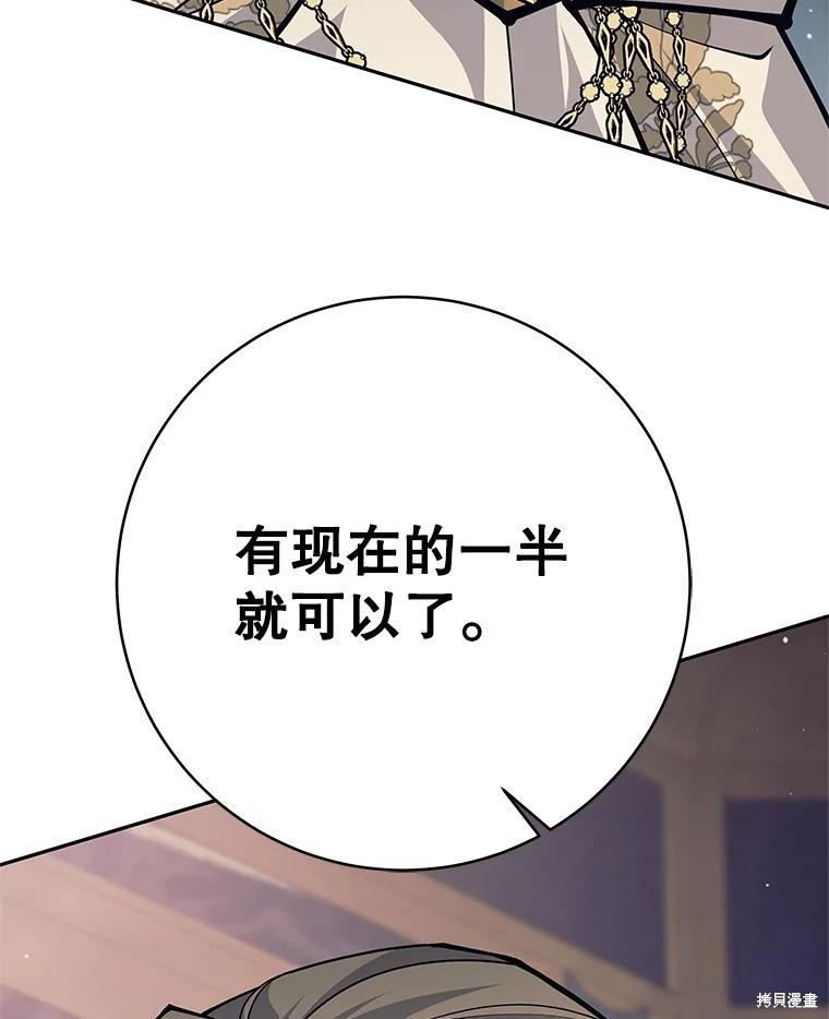 第53话 第124页