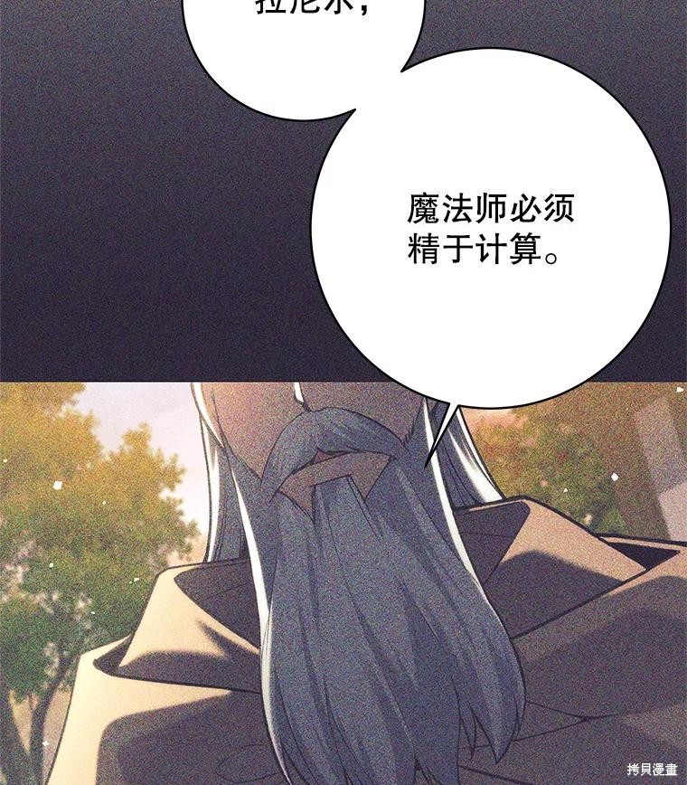 第33话 第2页