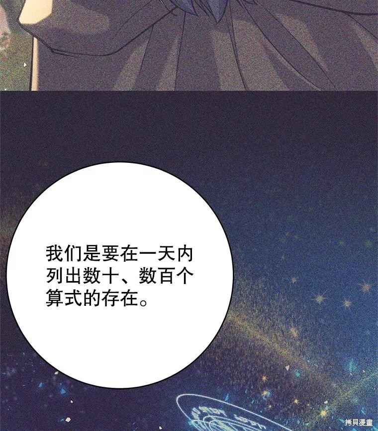 第33话 第3页