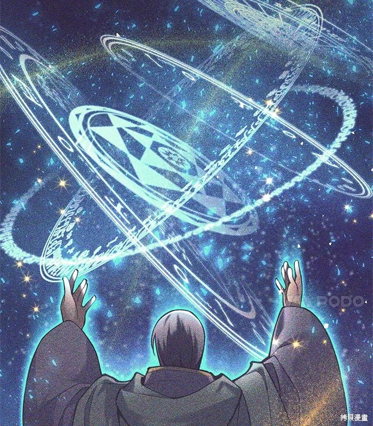 第33话 第4页
