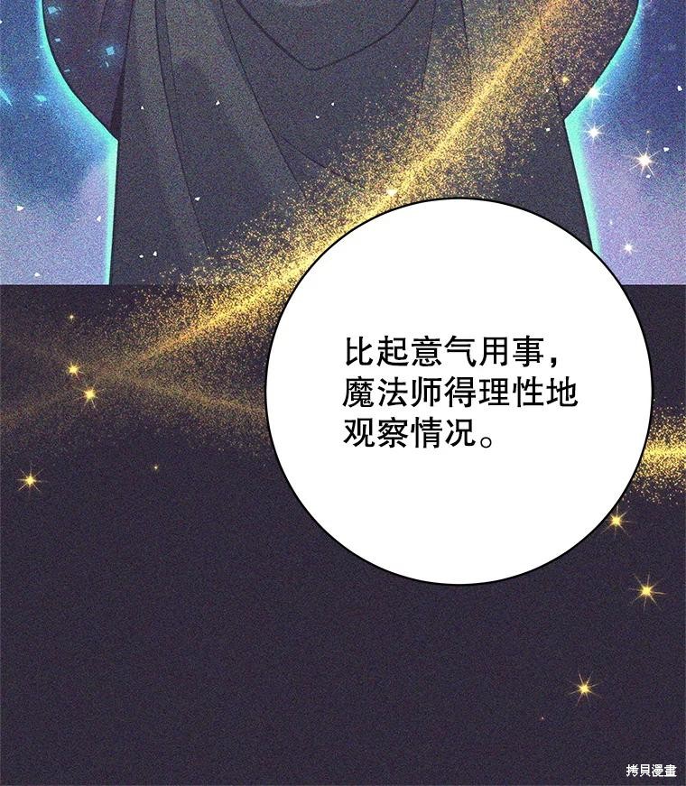第33话 第5页
