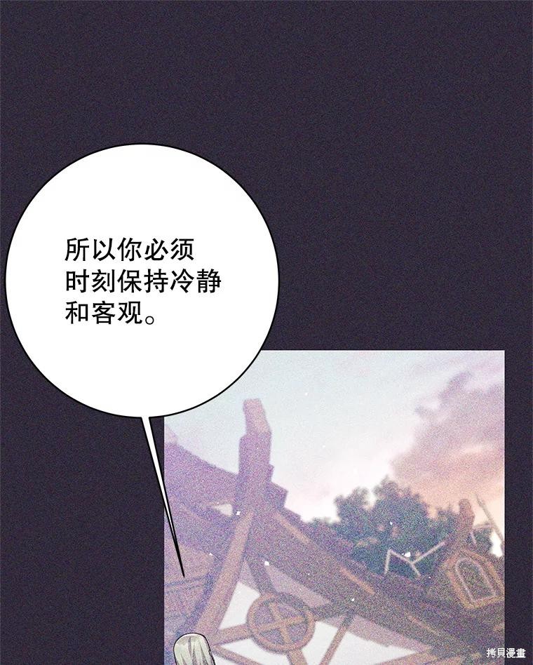 第33话 第6页