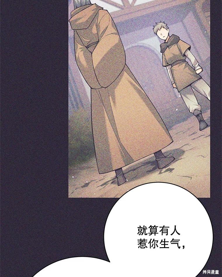 第33话 第7页