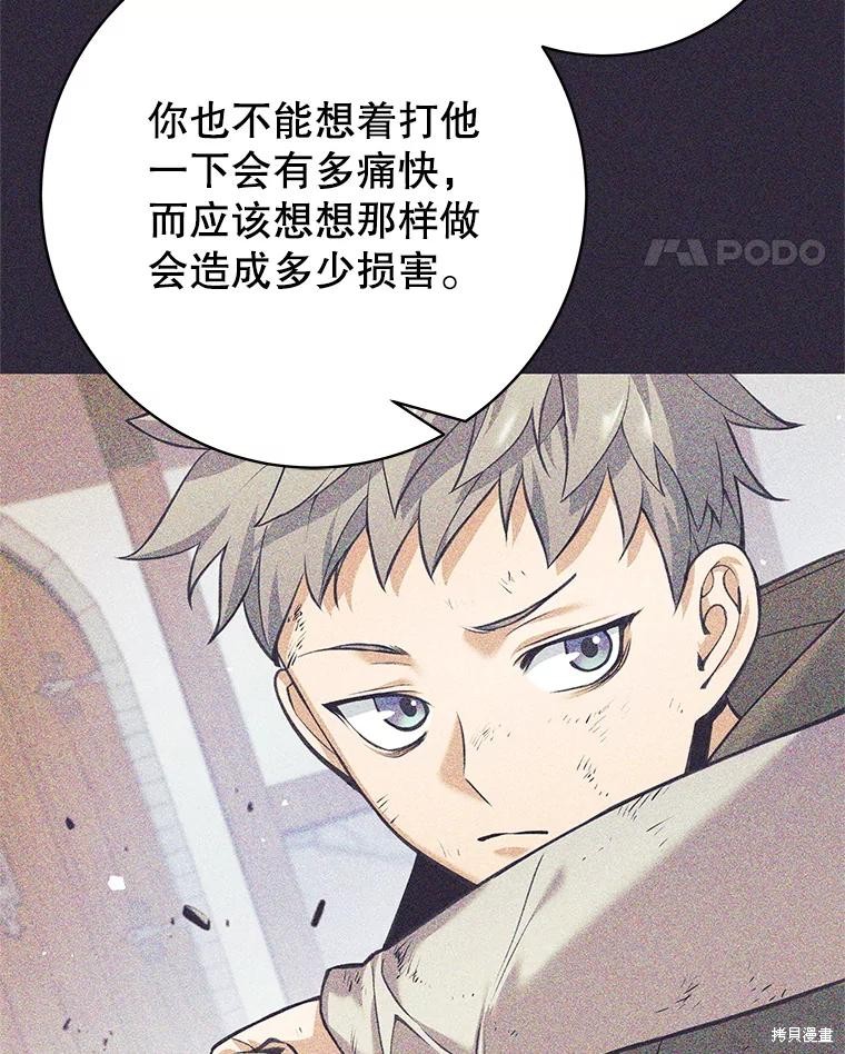 第33话 第8页