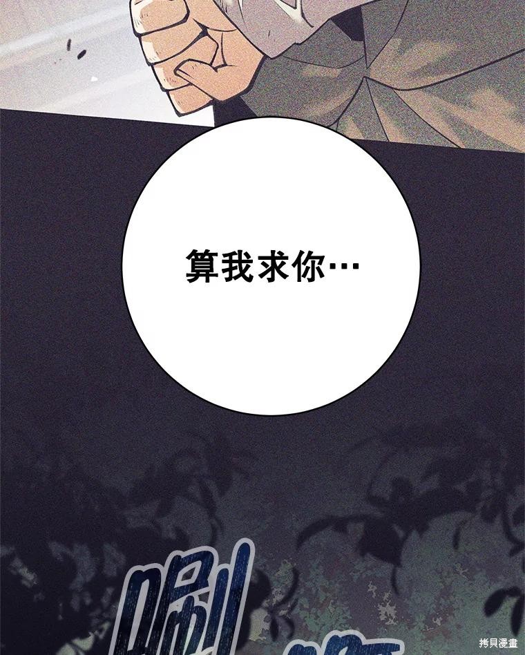 第33话 第9页