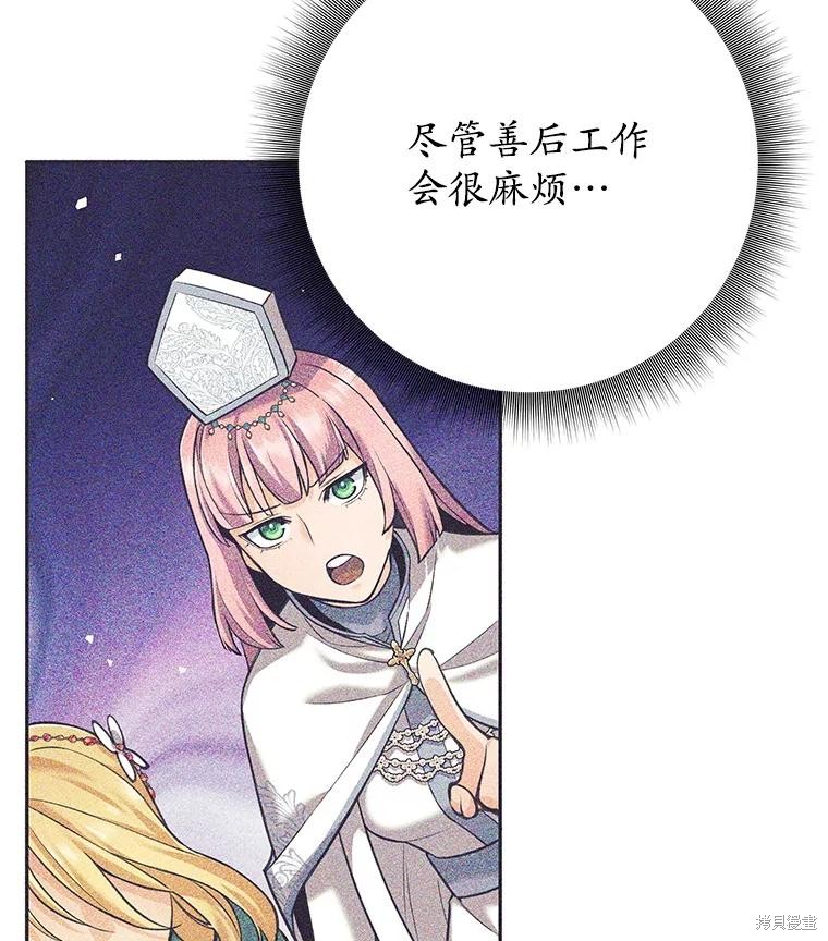 第33话 第14页