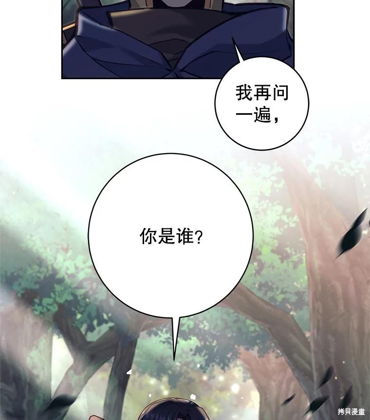 第33话 第16页