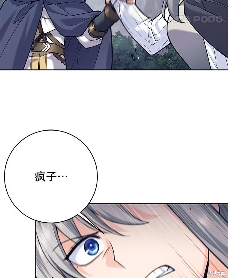 第33话 第19页