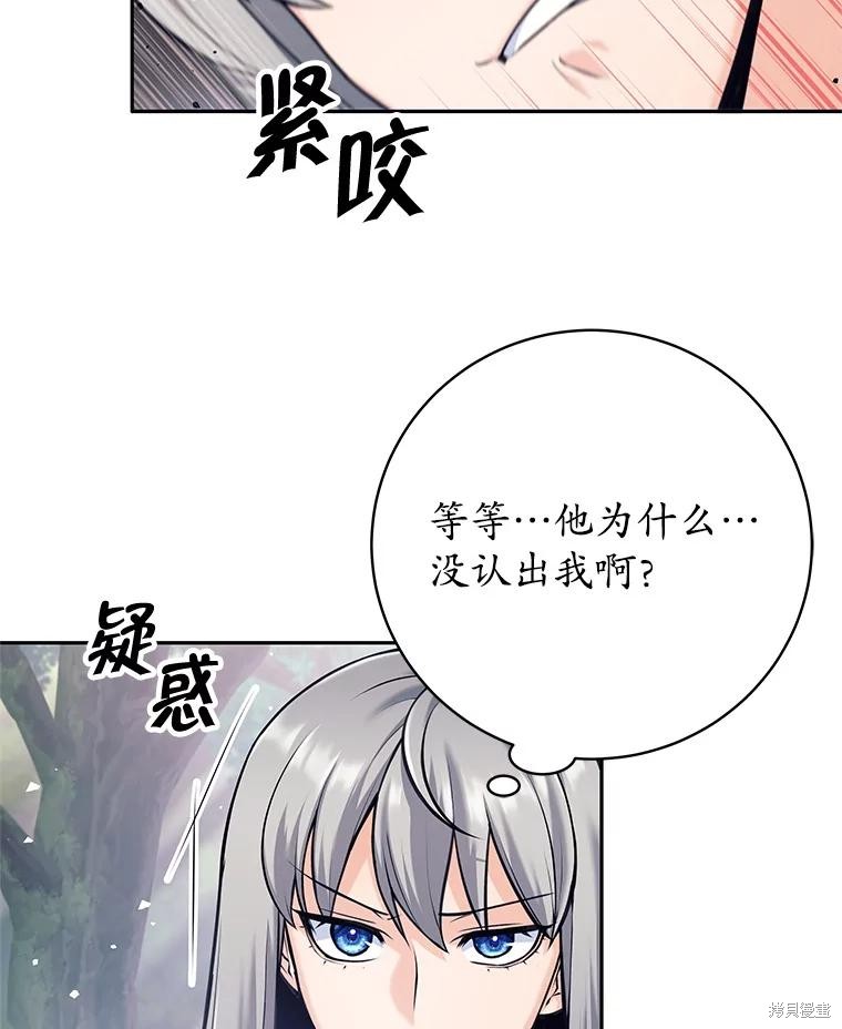 第33话 第20页