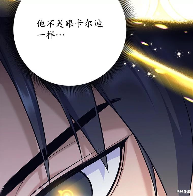 第33话 第24页